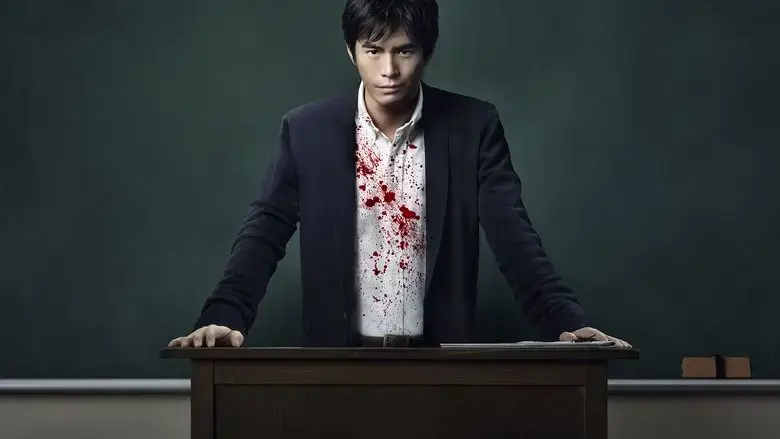 Lesson of the Evil (2012)