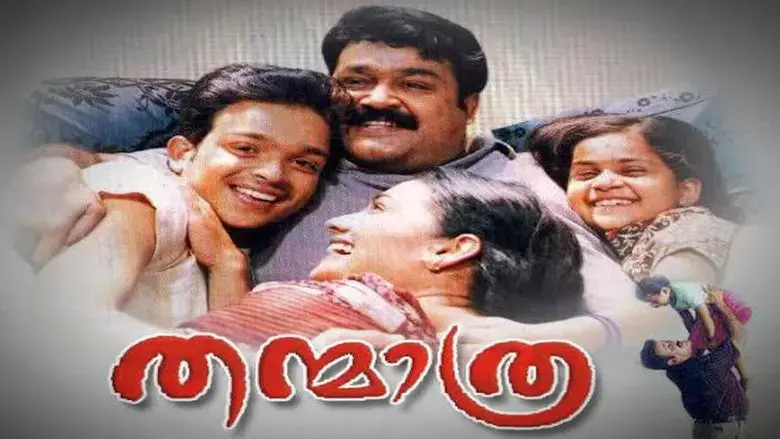 Thanmathra (2005)