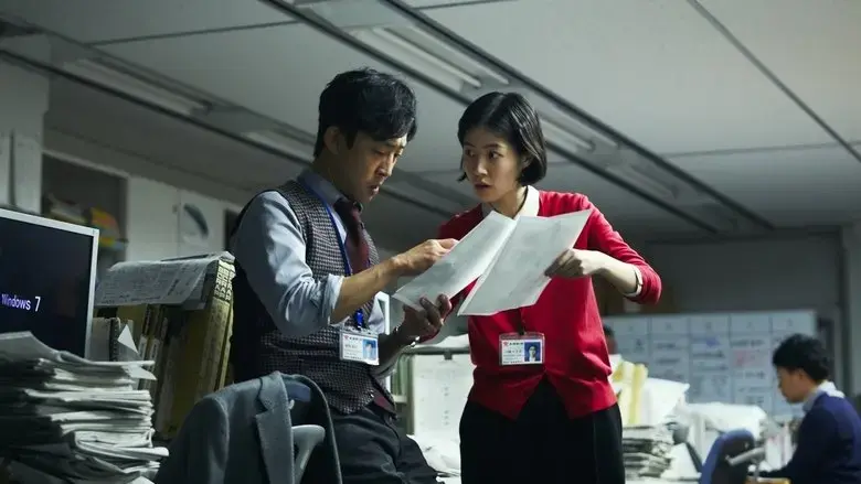 The Journalist (2019)