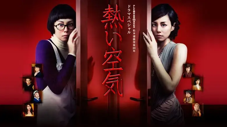 The Housekeeper (2012)