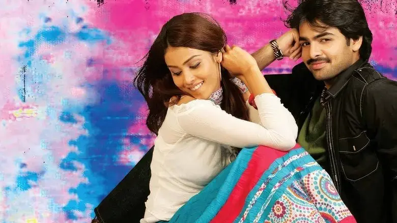 Ready (2008)