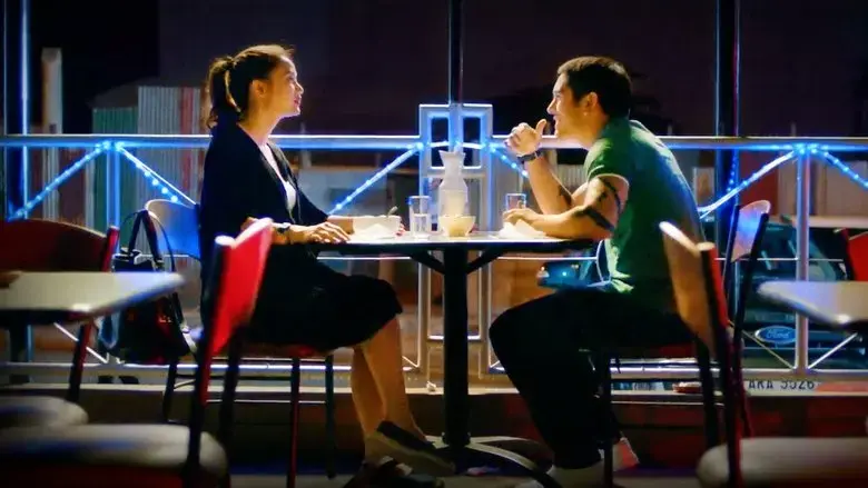 Always Be My Maybe (2016)