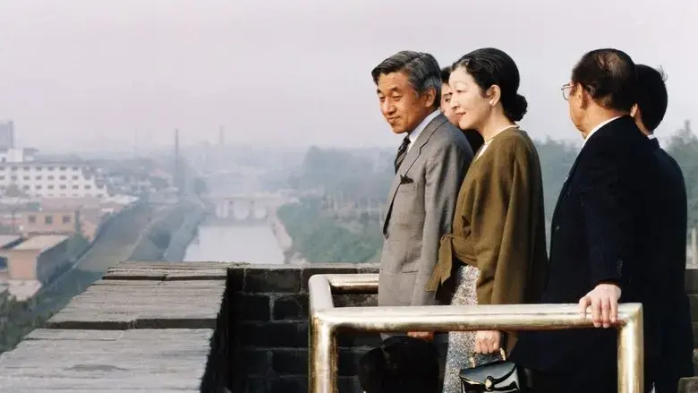 Empress Michiko, the Strength of the Reed (2021)