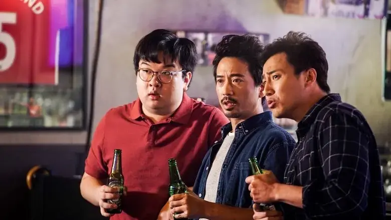 San ge bangfei qi tiao xin (2018)