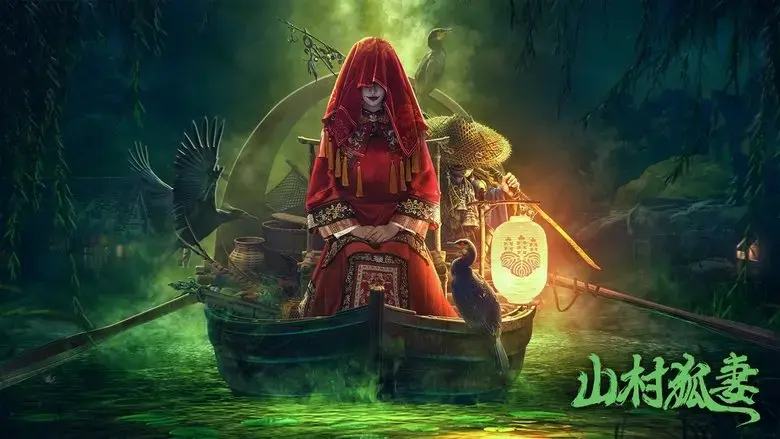 The Wicked Wife (2022)
