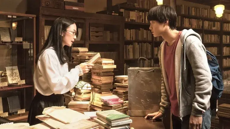 Biblia Koshodo no Jiken Techo (2018)