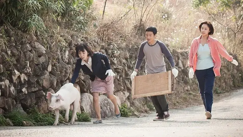 My Sister, the Pig Lady (2015)