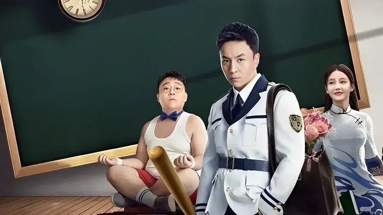 Tao xue shen tan (2022)