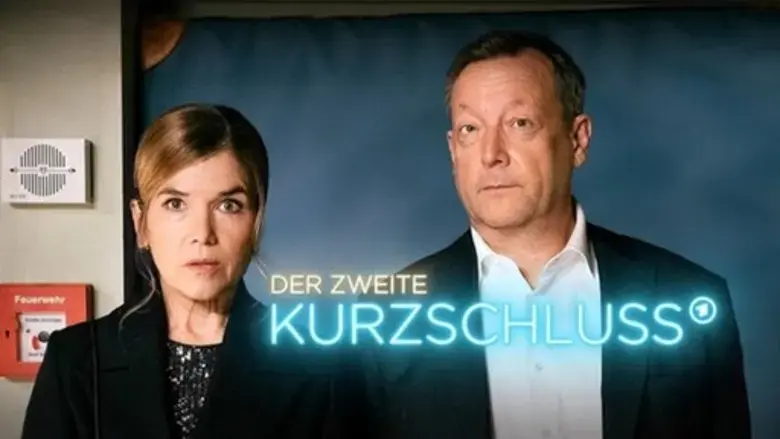 Der zweite Kurzschluss (2023)