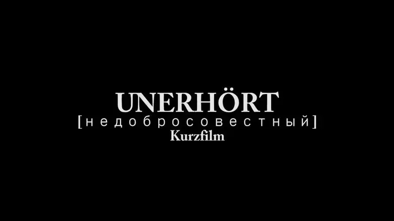 Unerhort (2018)