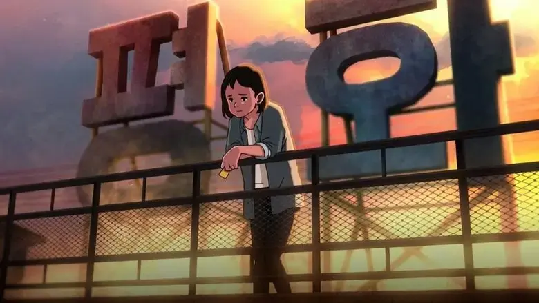 Chun Tae-Il (2021)
