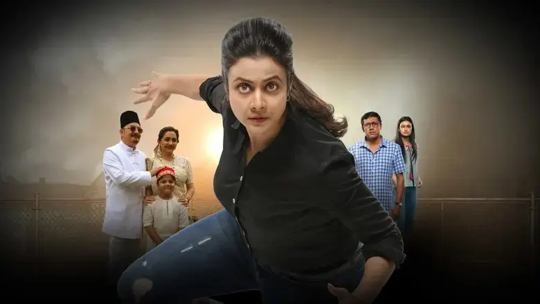Mitin Mashi (2019)