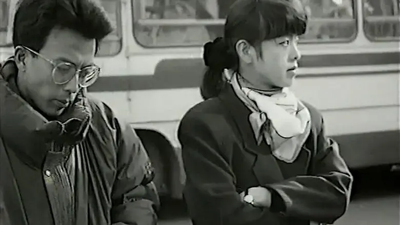 The Days (1994)