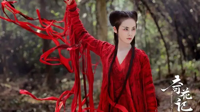 The Revenge of Flowers (2021)