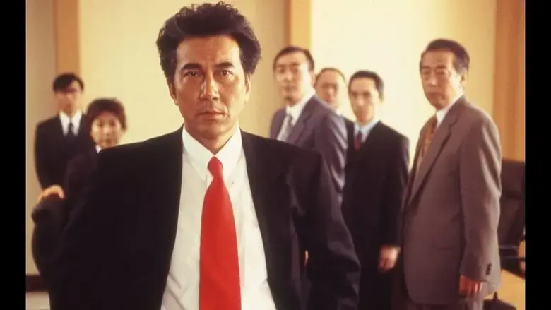 Tokyo genpatsu (2004)