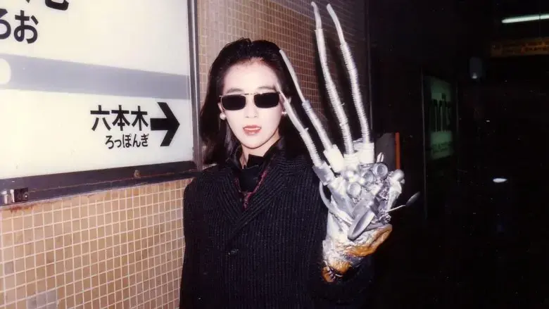 Futsu saizu no kaijin (1986)