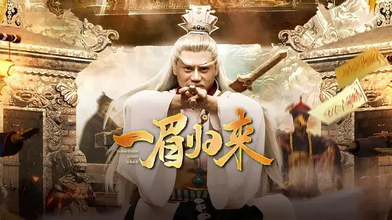 Yi Mei Returns (2024)