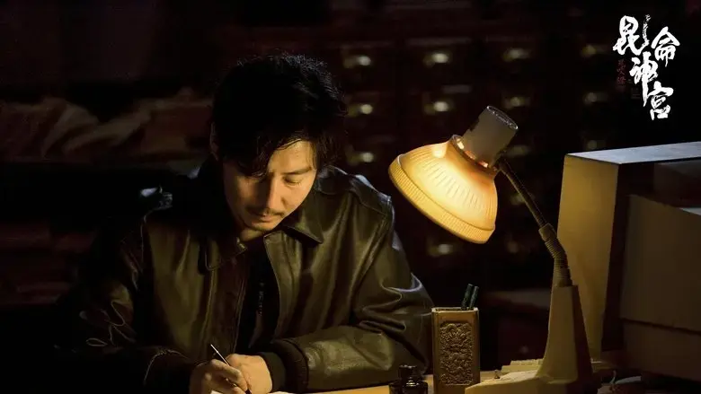 Mojin Kunlun Shrine (2020)