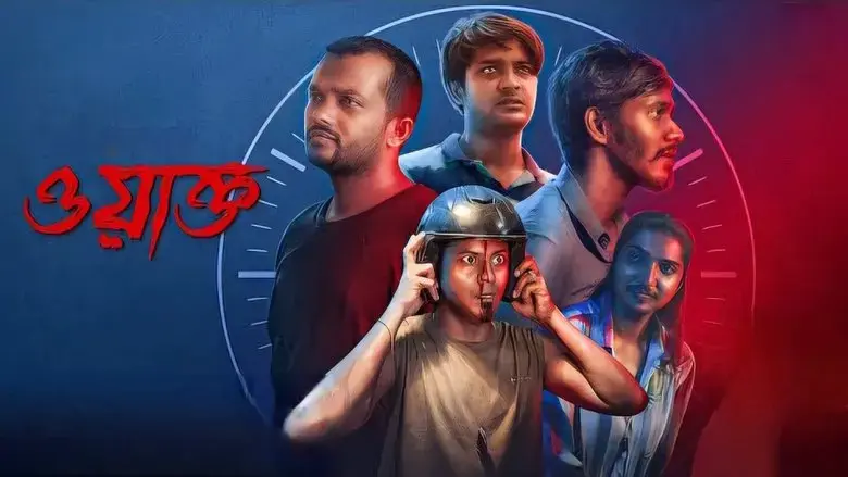 Waqt (2024)