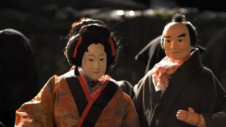 Kaiju Bunraku (2017)