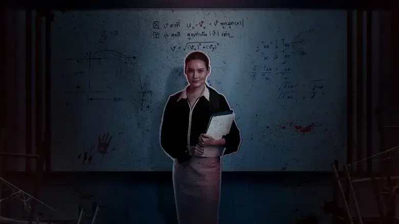 The Tutor (2025)