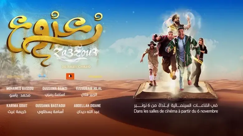 Zaazu (2024)