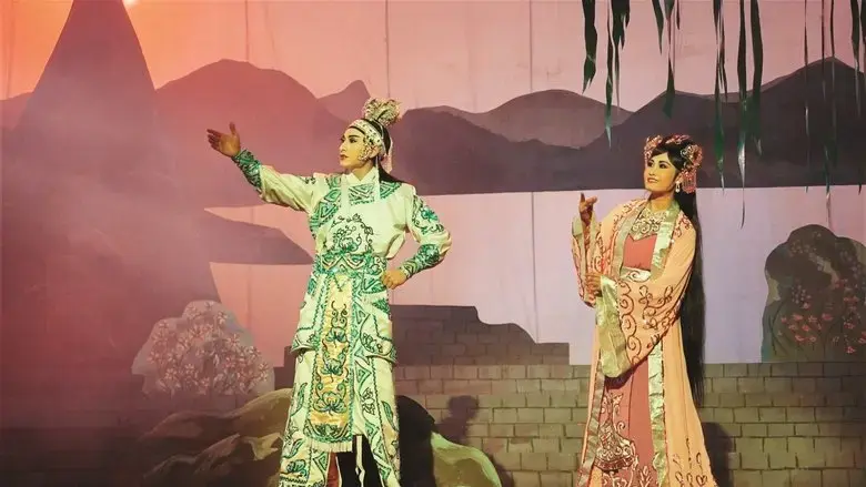 Song lang (2018)