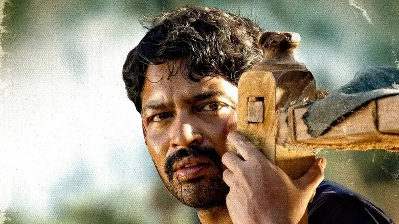 Itlu Maredumilli Prajaneekam (2022)