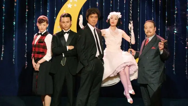 The Magic Hour (2008)