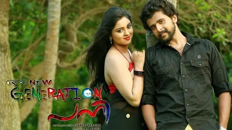 Oru New Generation Pani (2015)