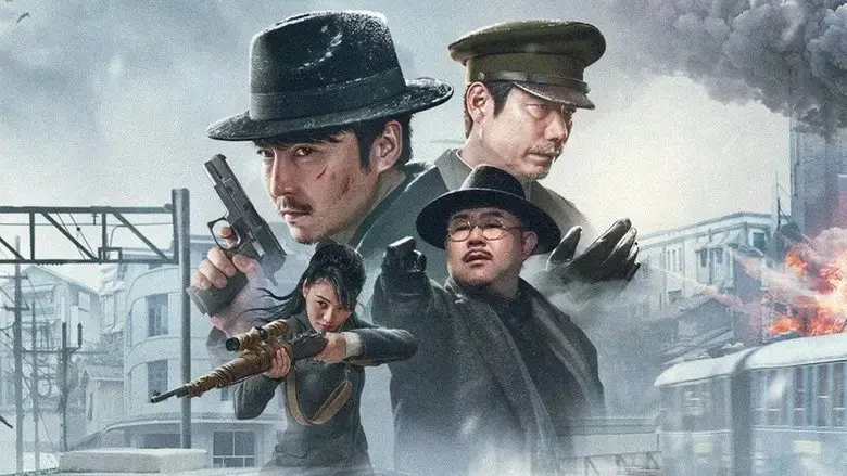 Nameless Heroes (2023)