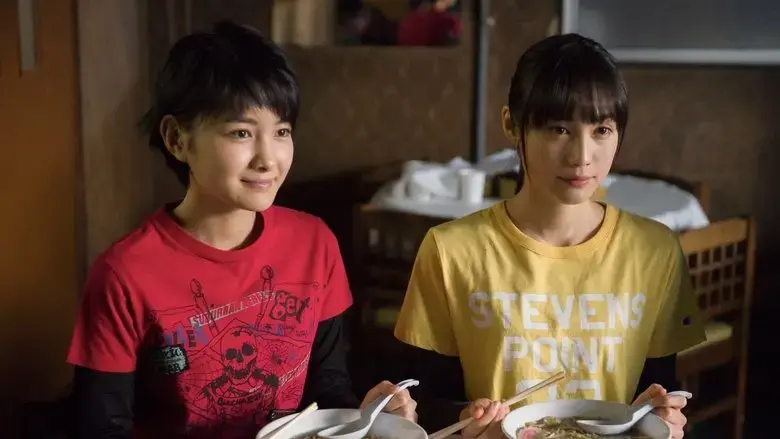 Ramen kuitee (2018)