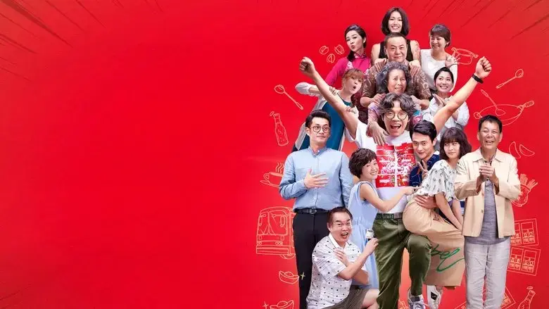 Back to the Good Times (2018)