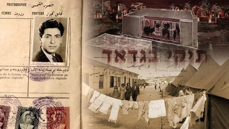 Baghdad Files (2025)