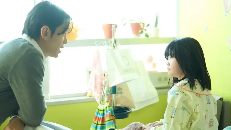 Two Heart (2024)