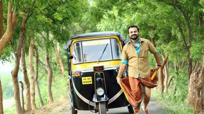 Jamna Pyari (2015)