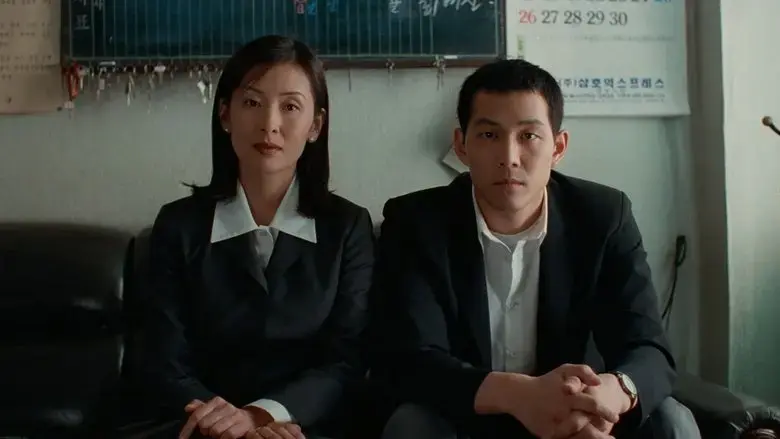 An Affair (1998)