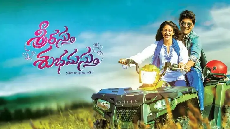 Srirastu Subhamastu (2016)
