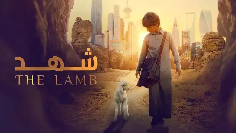 The Lamb (2024)