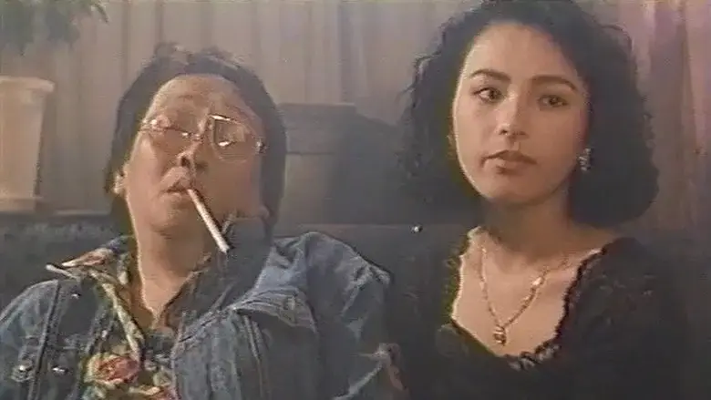 Rape in Public Sea (1993)