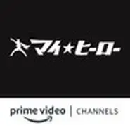 MY HERO Amazon Channel