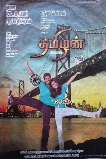 Thamizhan (2002)