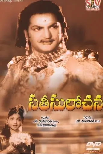 Sati Sulochana (Indrajeet) (1961)