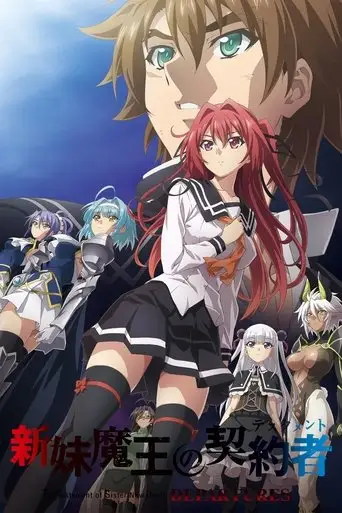 The Testament of Sister New Devil: Departures (2018)