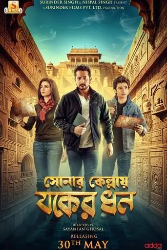 Sonar Kellay Jawker Dhan (2025)