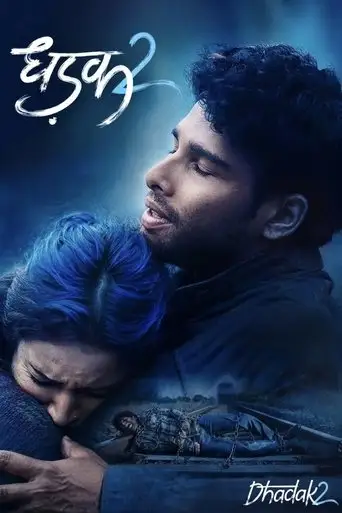 Dhadak 2 (2025)
