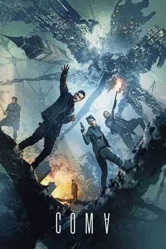 Coma (2020)