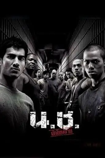 Bangkok Hell: Nor Chor - The Prisoners (2002)
