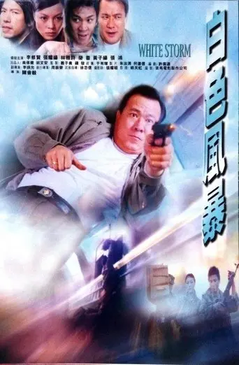 White Storm (2000)
