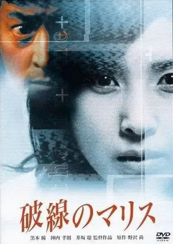 The Frame (2000)